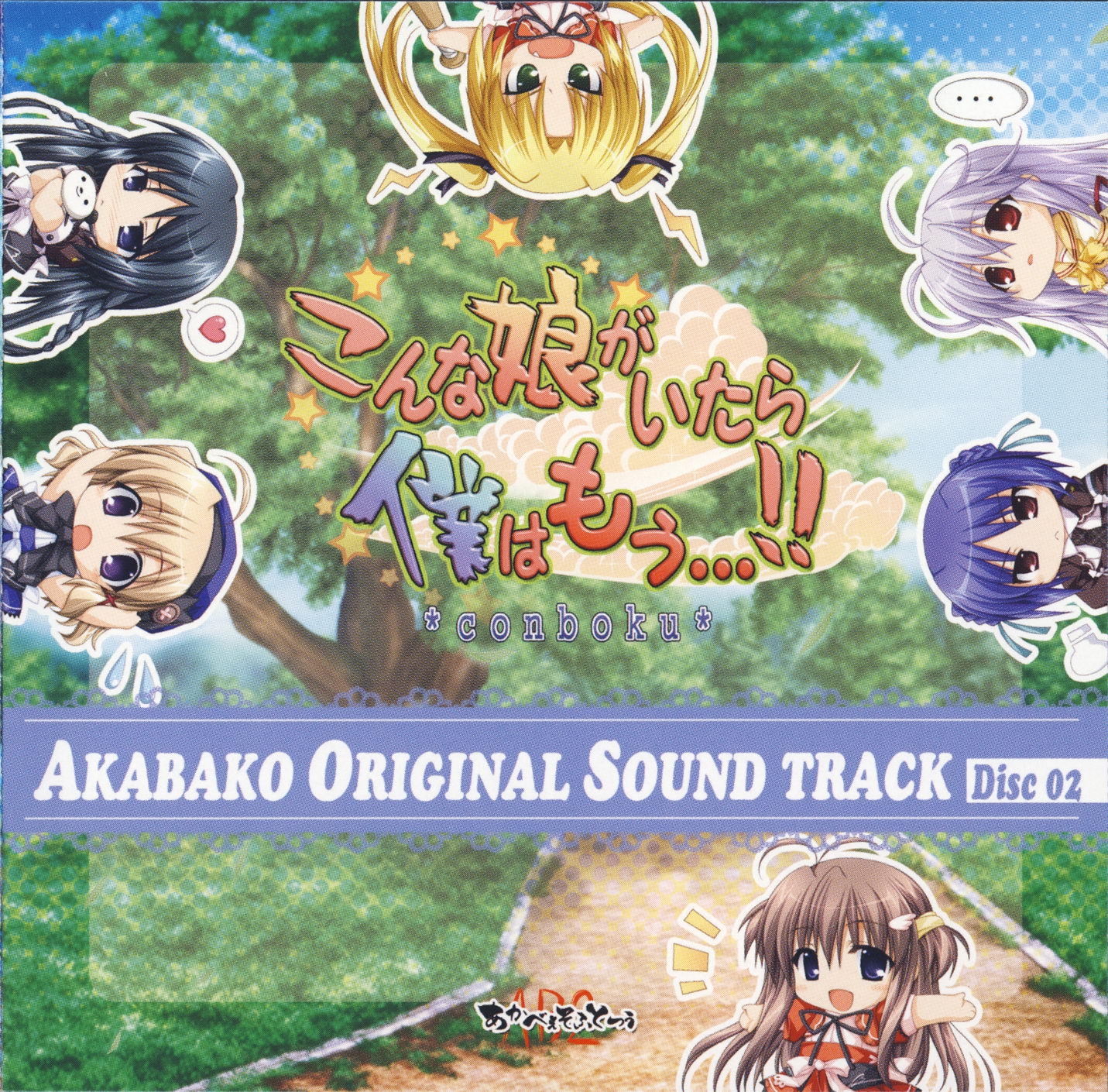 少女アクティビティ ORIGINAL SOUNDTRACK Amazon.co.jp: 少女アクティビティ Original Sound Track